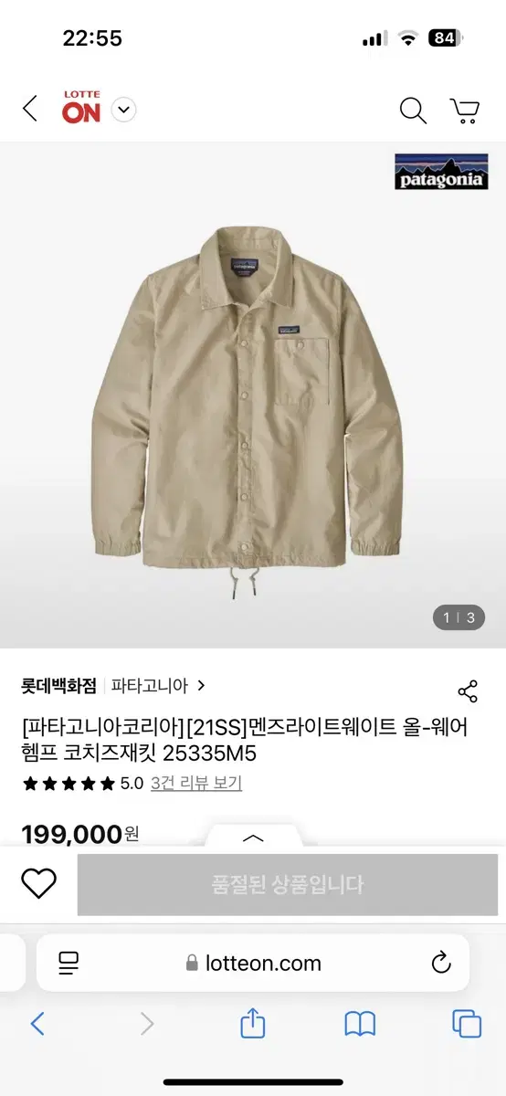 파타고니아 셔츠